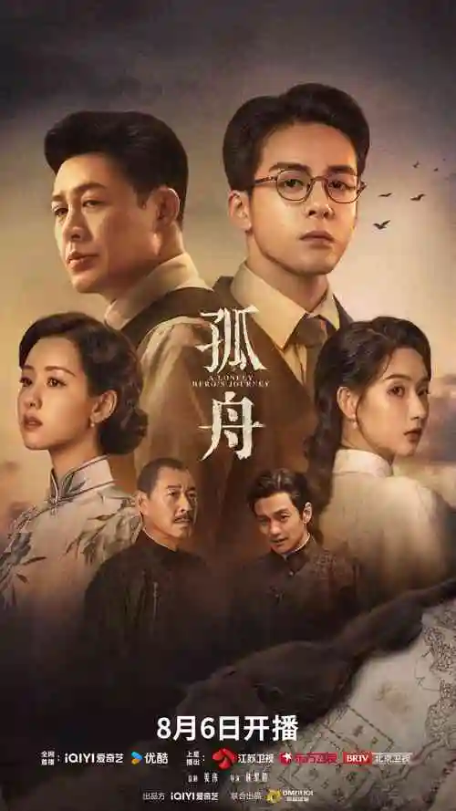深海回声 热播电视剧全集手机免费在线观看