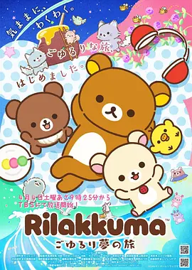 星轨少年 新番动漫全集手机免费在线观看
